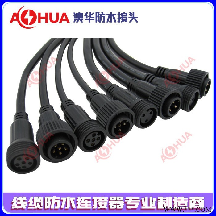 澳华M23公母防水连接线 地暖发热防水连接器 LED路灯、跑马灯、隧道灯防水接头 工业防水插头