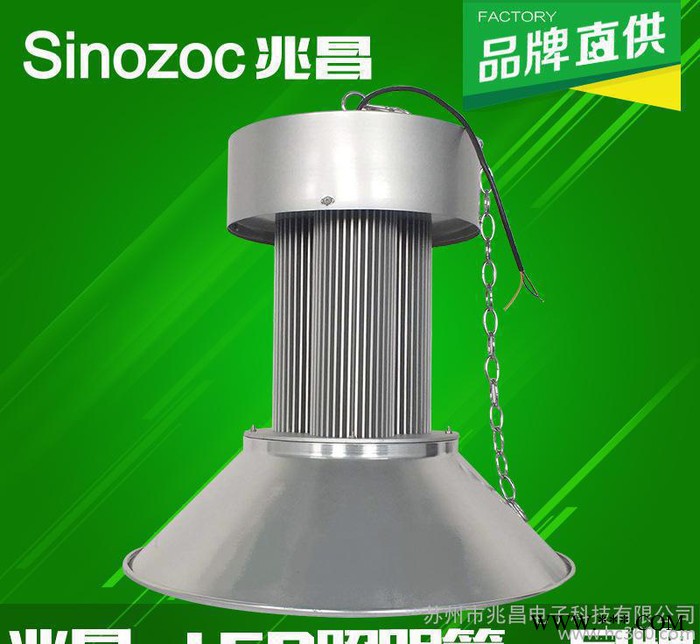 兆昌 120w led工矿灯 工厂车间照明灯 路灯 球馆照明图1