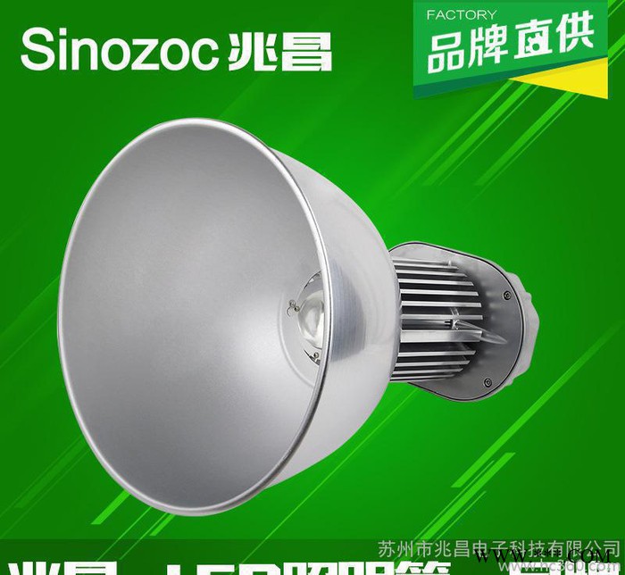 兆昌 120w led工矿灯 工厂车间照明灯 路灯 球馆照明图2