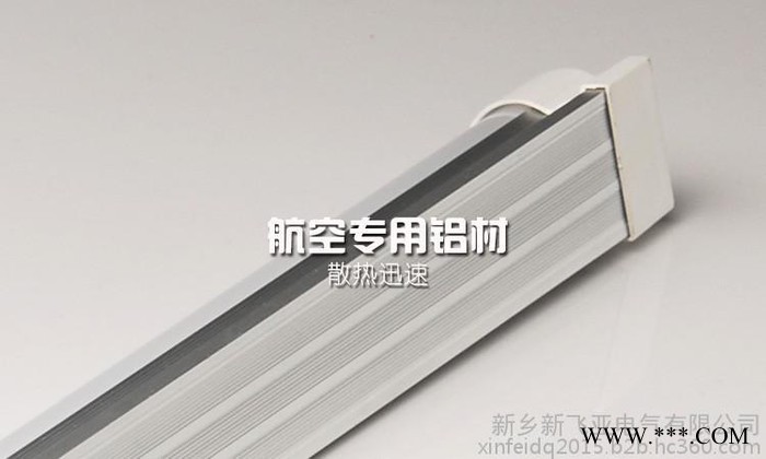 LED日光灯批发 LED日光灯新飞亚电气**