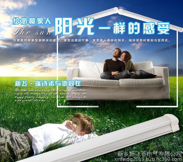 LED日光灯批发 LED日光灯新飞亚电气**图3