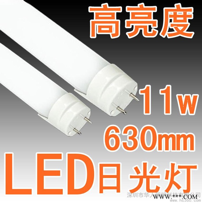 供应HR华人照明12WLED日光灯、LED日光灯图1
