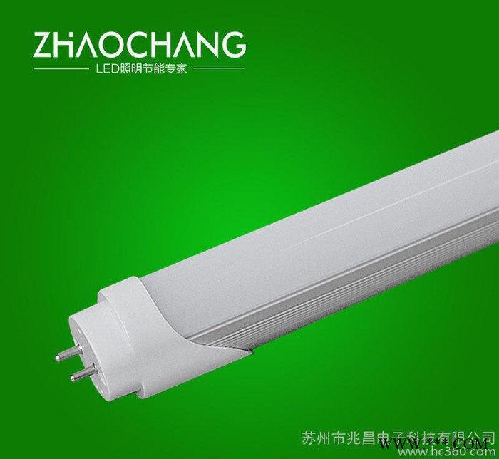 【兆昌】T8声控日光灯套led灯管户外露营led日光灯图1