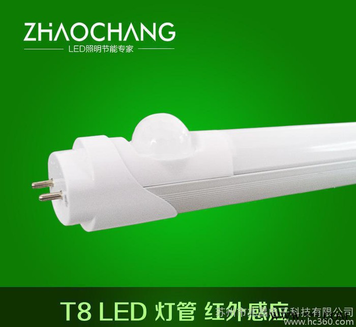【兆昌】T8声控日光灯套led灯管户外露营led日光灯图3