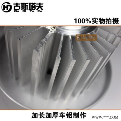 古斯塔夫HJ-GKD-D02工矿灯厂房灯贴片led工矿灯50W100W150W车间照明天棚灯超市灯车库吊灯