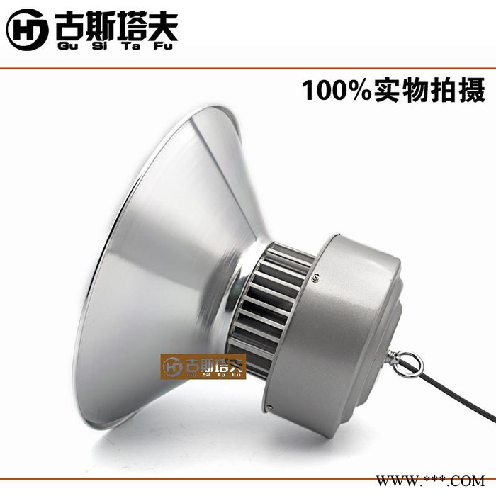古斯塔夫HJ-GKD-D02工矿灯厂房灯贴片led工矿灯50W100W150W车间照明天棚灯超市灯车库吊灯图3
