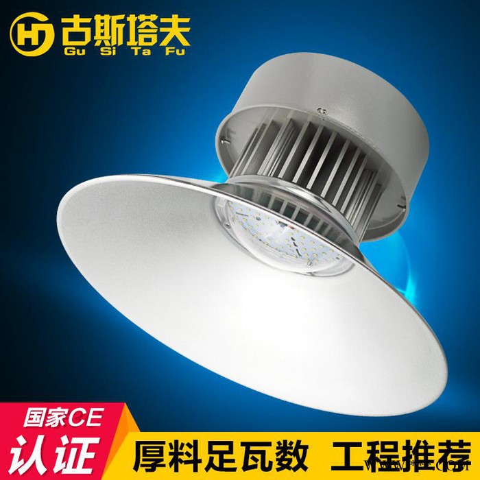 古斯塔夫HJ-GKD-D02工矿灯厂房灯贴片led工矿灯50W100W150W车间照明天棚灯超市灯车库吊灯图2