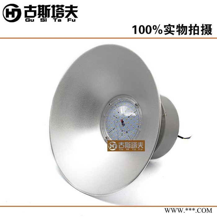 古斯塔夫HJ-GKD-D02工矿灯厂房灯贴片led工矿灯50W100W150W车间照明天棚灯超市灯车库吊灯图4