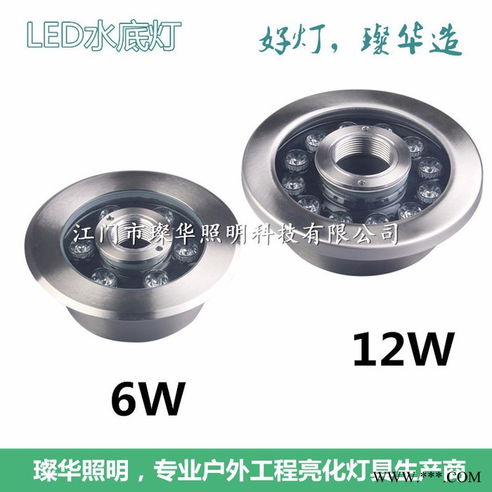 璨华照明SK-SDD01 12W18W24W36W大功率LED水底灯/全不锈钢浇铸水下灯/DMX512喷泉灯图8