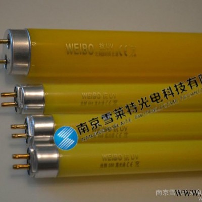 供应抗UV日光灯