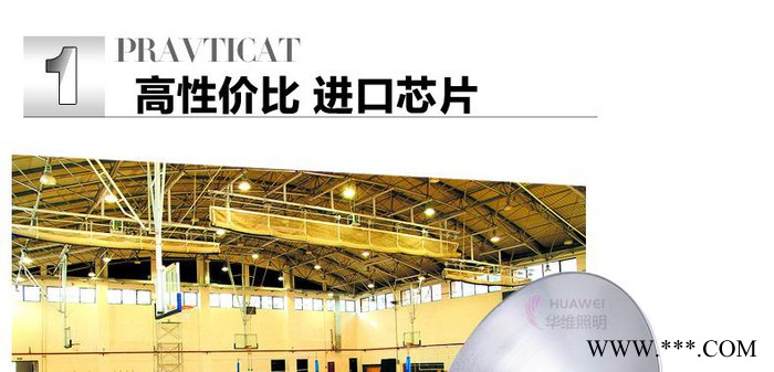 华维HW-GKD-W30 工矿灯图2