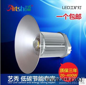 供应艺秀艺秀LED工矿灯图2