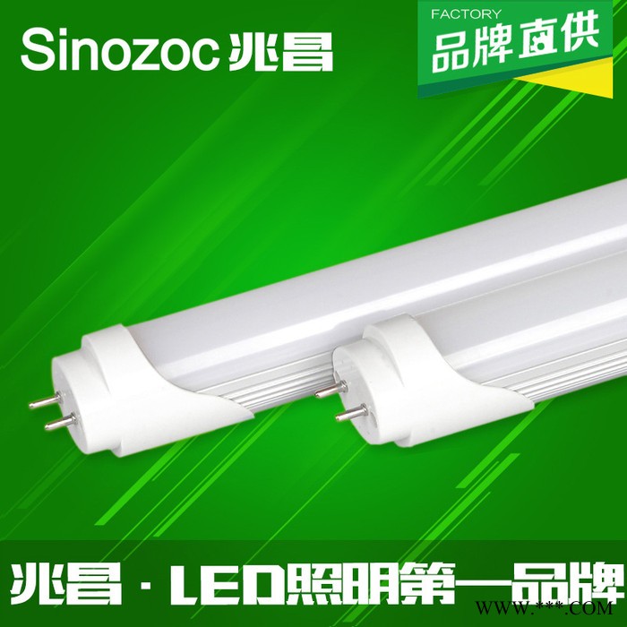 兆昌白光LED日光灯 0.6米日光灯 LED灯管价图2
