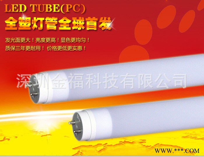 高亮全塑日光灯IC恒流驱动270°发光角度全塑日光灯图3