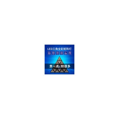 LED三角形矩阵灯酒吧效果舞台背景效果背景灯KTV全彩跑马灯 LED灯