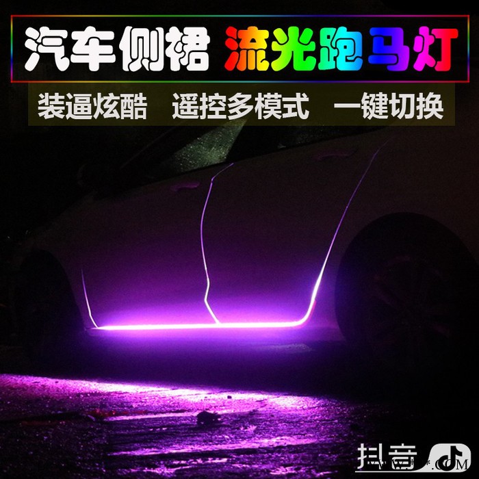 BMW/宝马 汽车侧门流光灯led流水转向灯呼吸灯爆闪刹车灯七彩改装跑马灯带