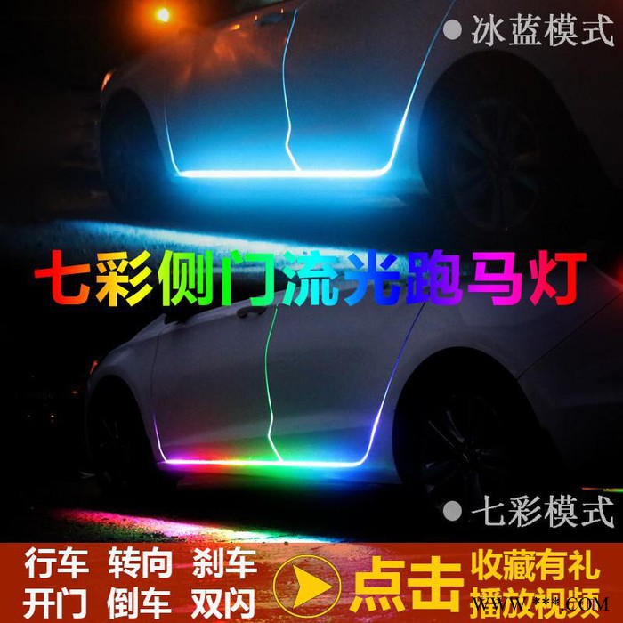 BMW/宝马 汽车侧门流光灯led流水转向灯呼吸灯爆闪刹车灯七彩改装跑马灯带图5