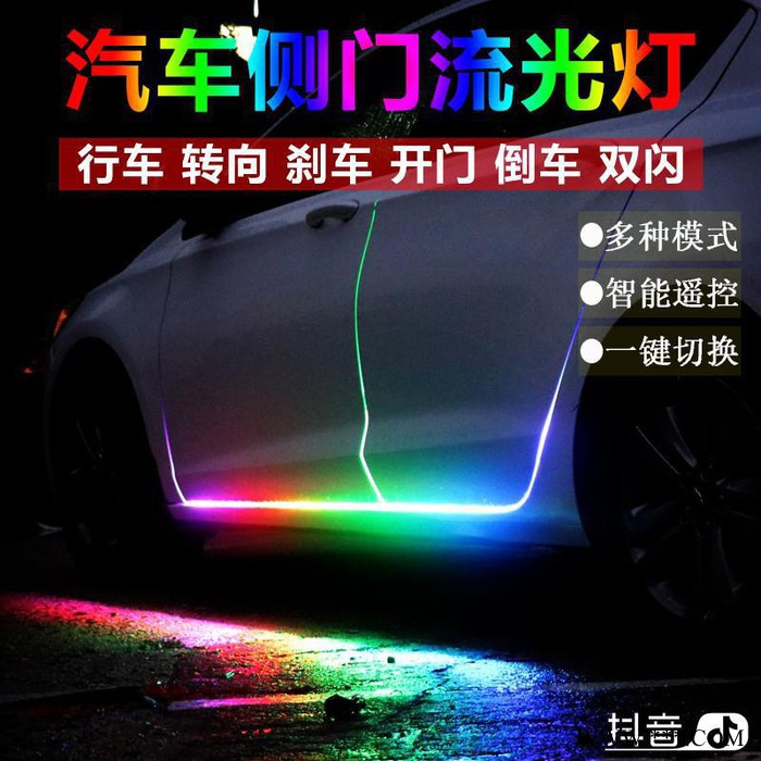 BMW/宝马 汽车侧门流光灯led流水转向灯呼吸灯爆闪刹车灯七彩改装跑马灯带图4
