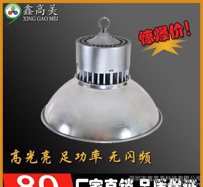 直销30WLED工矿灯车间仓库专用高棚灯足瓦高亮