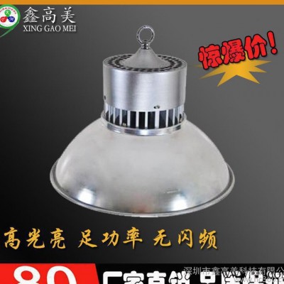 直销30WLED工矿灯车间仓库专用高棚灯足瓦高亮