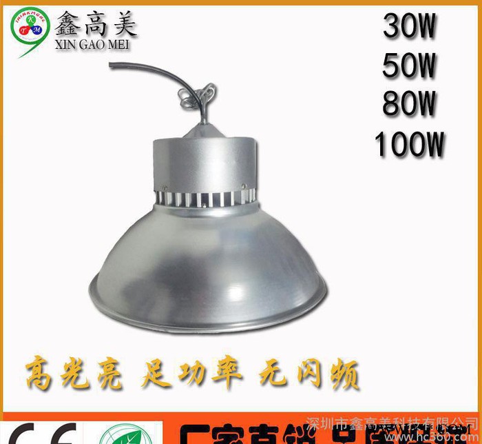 直销30WLED工矿灯车间仓库专用高棚灯足瓦高亮图2
