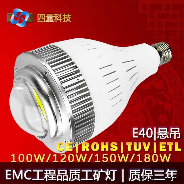 LSLH/四量LSLH-GKE-100A E40工矿灯 100WE40工矿灯图2