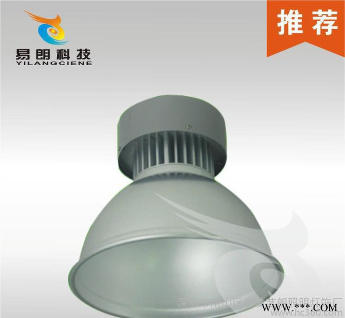 强力推荐 30w集成led工矿灯套件 中山耐温led工矿灯套