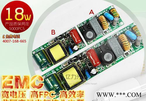 EMC堵头非隔离LED日光灯电源-8-20WLED日光灯电源图1