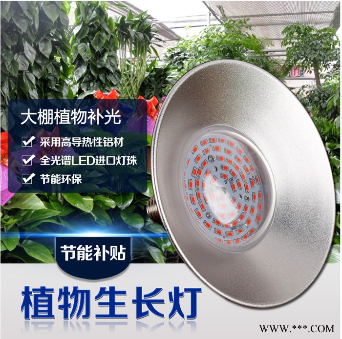 鑫航微 XIV-50W-36 植物生长灯 大棚种植补光工矿灯图4