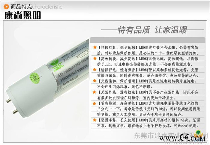 供应18W-LED日光灯/堵头电源零光衰LED日光灯图2