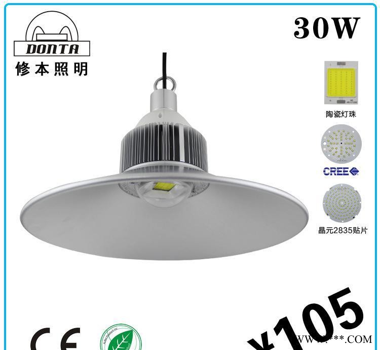 led工矿灯 30w 新款工矿灯 高棚灯厂房灯 车间照明灯图1