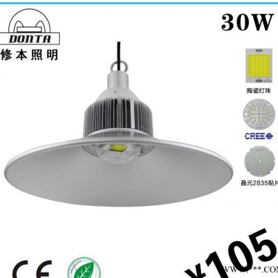 led工矿灯 30w 新款工矿灯 高棚灯厂房灯 车间照明灯