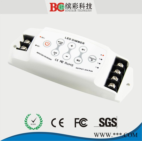 供应缤彩科技BC-311RF 3路频闪跑马灯调光控制器 LED单色调光器图2