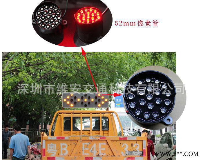 1200*400车载独立灯筒导向牌 车辆导向灯 跑马灯图2