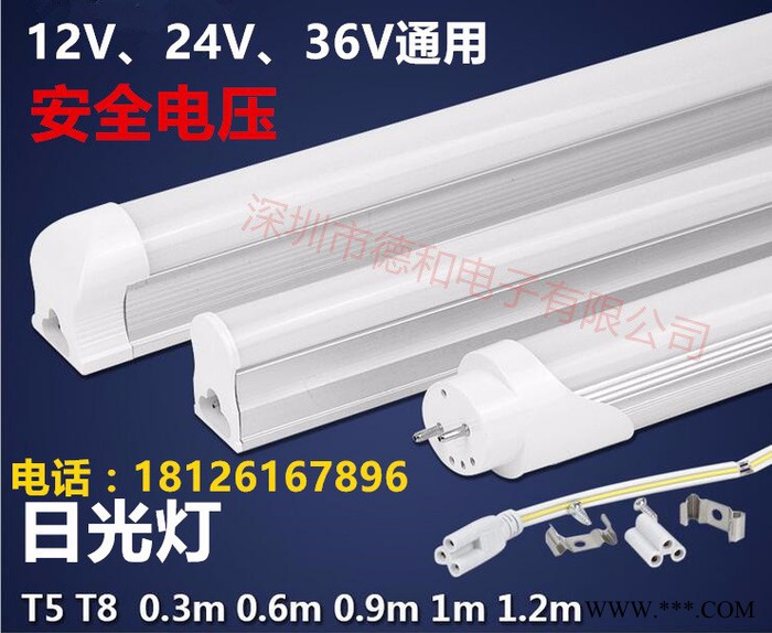 德和电子T8 36V伏日光灯管 工地宿舍36V日光灯 低压36V日光灯管 地铁36V日光灯管 监狱36V日光灯管图3