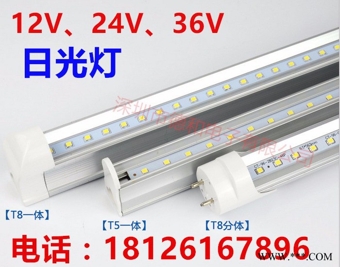 德和电子T8 36V伏日光灯管 工地宿舍36V日光灯 低压36V日光灯管 地铁36V日光灯管 监狱36V日光灯管图2