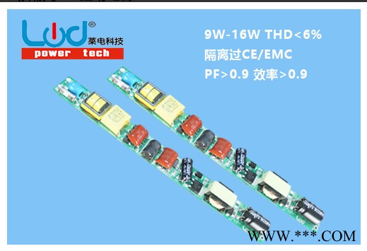 莱电 日光灯非隔离 日光灯非隔离超低谐波