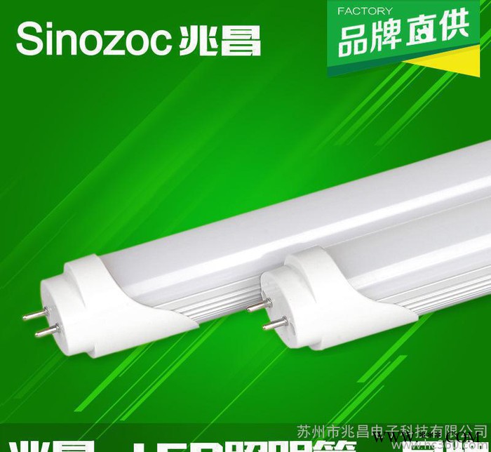 LED9WT8一体化LED日光灯管 0.6米9WLED日光灯图2