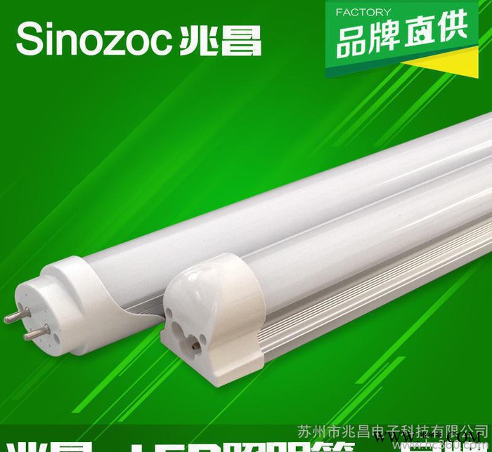 LED9WT8一体化LED日光灯管 0.6米9WLED日光灯图1