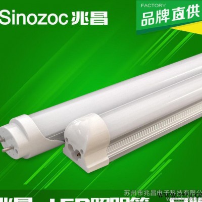 LED9WT8一体化LED日光灯管 0.6米9WLED日光灯