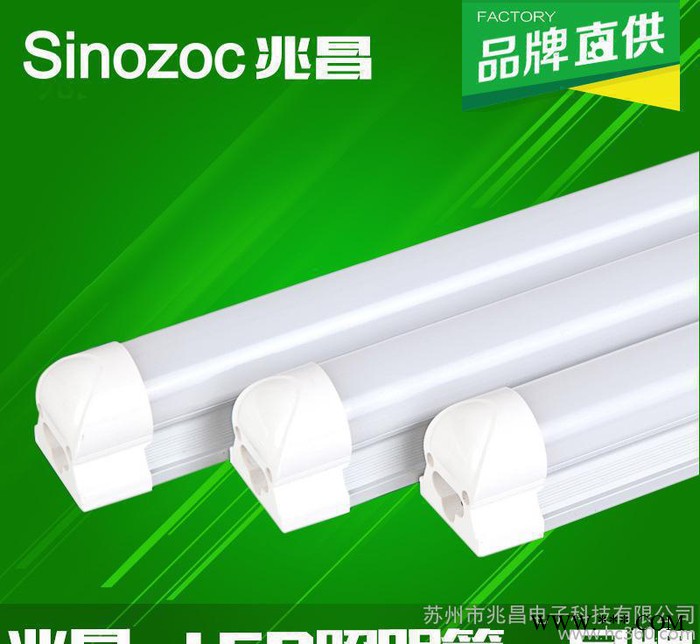 LED9WT8一体化LED日光灯管 0.6米9WLED日光灯图3