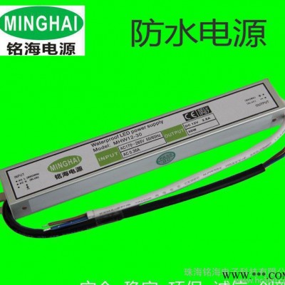 LED恒流防水驱动电源 IP67户外驱动器30W 水底灯/灯