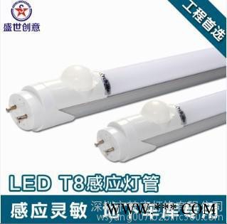 雷达感应led日光灯
