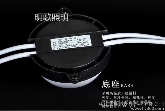 供应中山市明歌照明科技有限公司LED点光源跑马灯