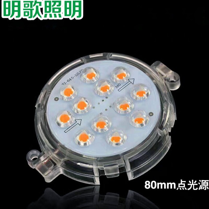 明歌照明工厂直销 LED点光源 3CM 5CM 8CM像素灯 七彩跑马灯 点阵屏灯 透镜轮廓灯