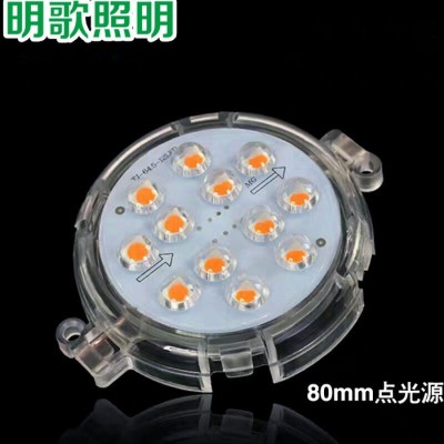明歌照明工厂直销 LED点光源 3CM 5CM 8CM像素灯 七彩跑马灯 点阵屏灯 透镜轮廓灯