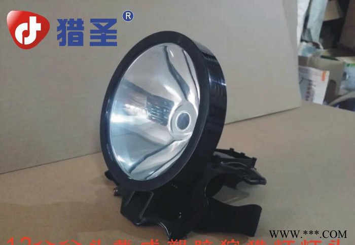 猎圣 **灯 强光** 探照灯 12公分塑料工矿灯 夜猎灯 聚光灯