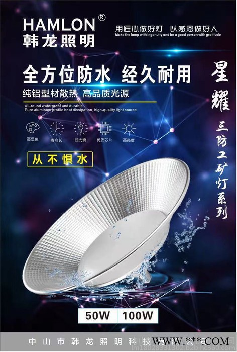 韩龙照明SFGK100W 三防工矿灯图3