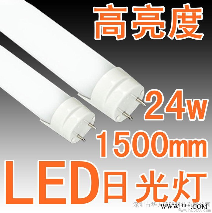供应HR华人照明HR-RGD15024WLED日光灯、LED日光灯图1