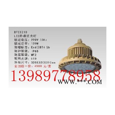 Osram/欧司朗工矿灯具